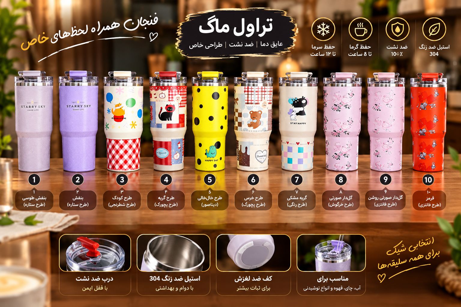 تراول ماگ ۹۰۰ میلی لیتر