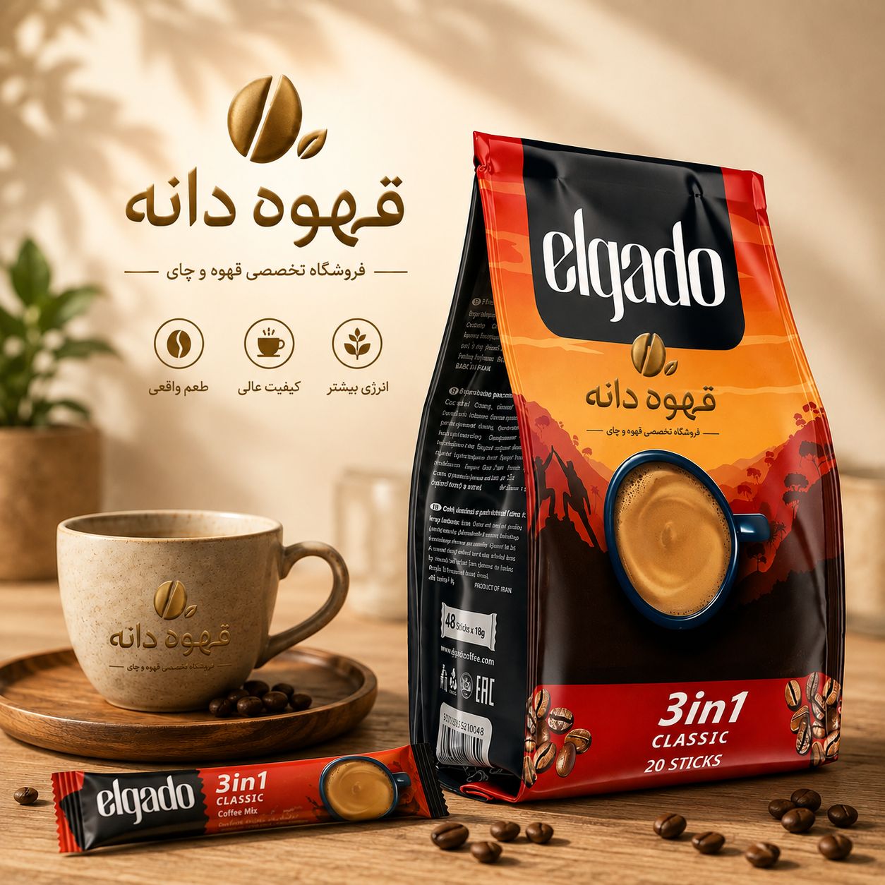 کافی میکس الگادو ۴۸عددی